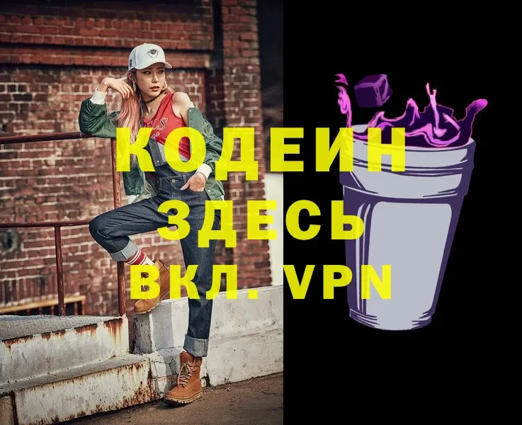 MEGA как зайти  Ладушкин  Кодеин Purple Drank  магазин продажи  