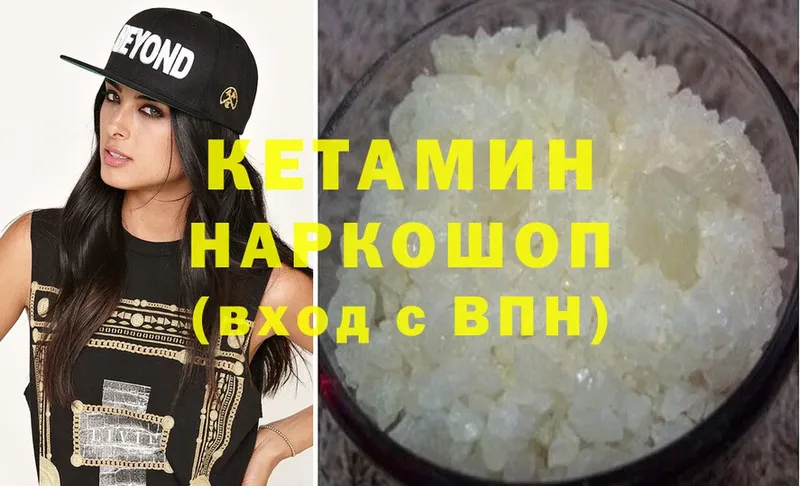 КЕТАМИН ketamine  Ладушкин 